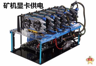 Bitcoin mining rig setup illustrating advanced hardware