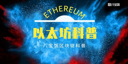 Ethereum mining operation
